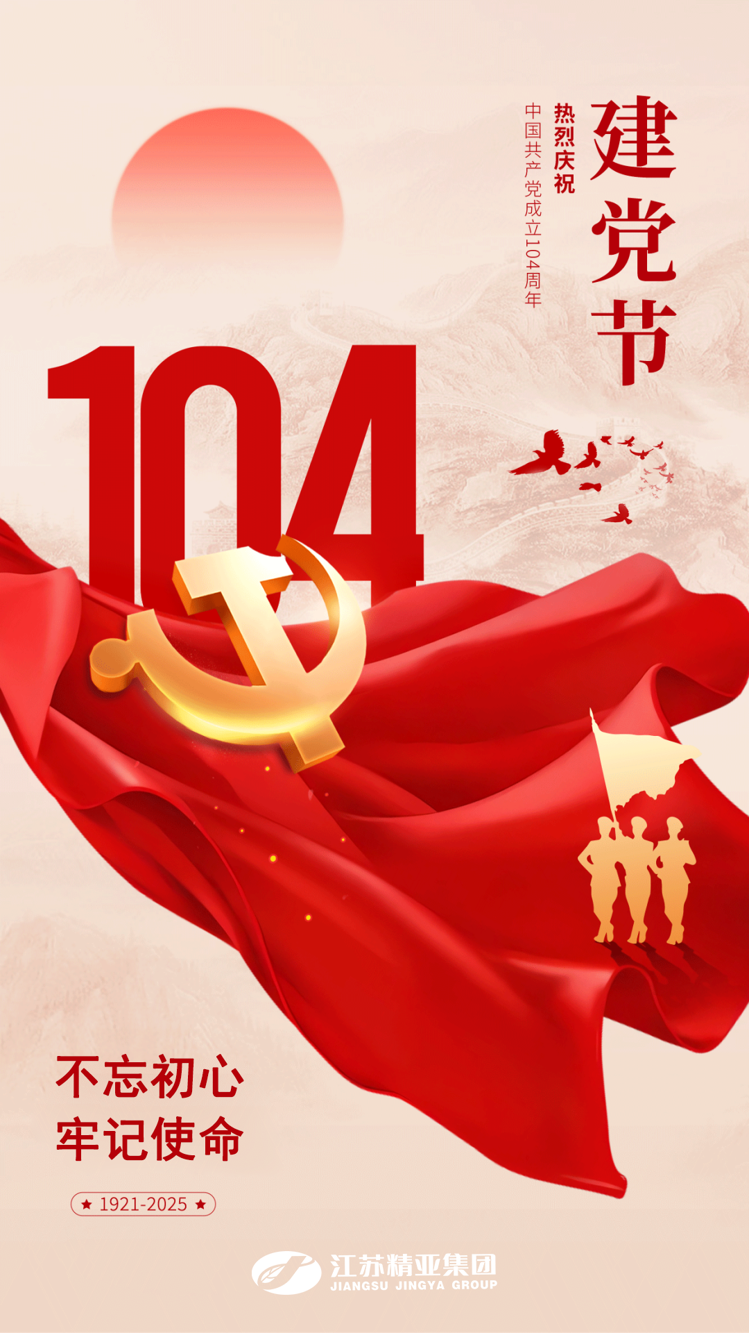 七一建党.png