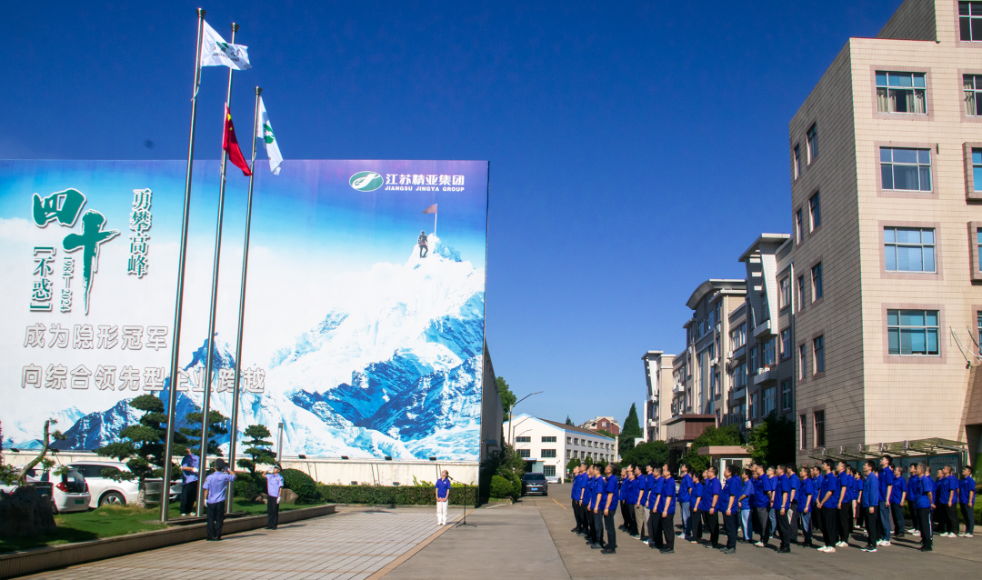 【庆祝中国共产党成立104周年】江苏精亚集团举行“七一”升旗仪式