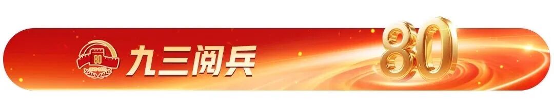微信图片_20250903153920.jpg 微信图片_20250903153920.jpg